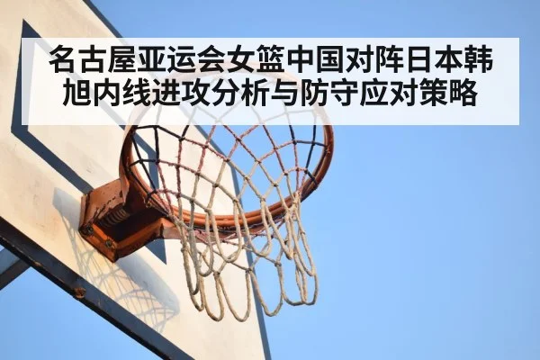 basketball rebound competition
